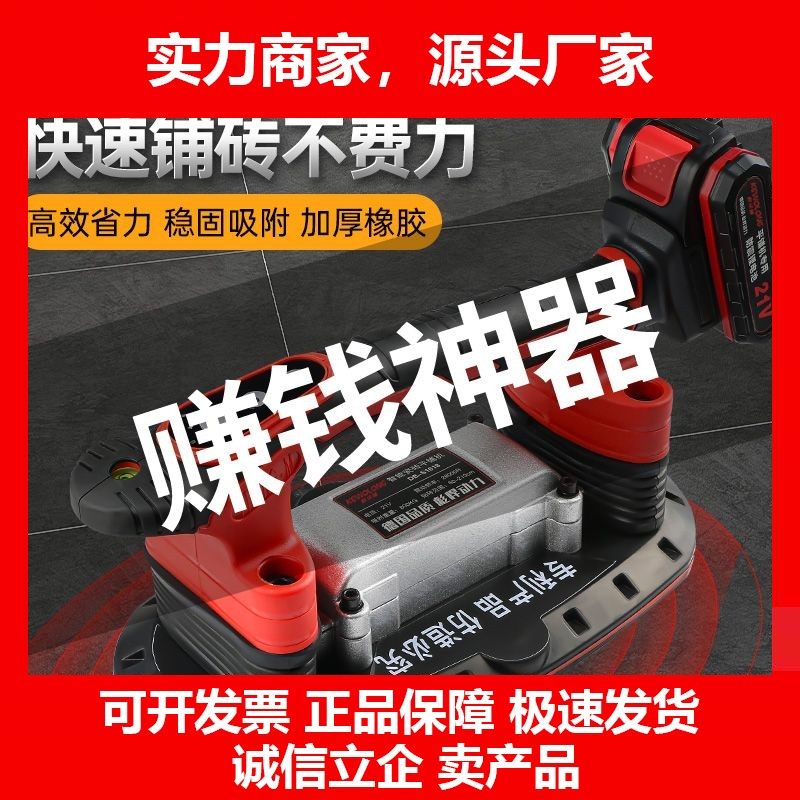 德国十大品牌瓷砖平铺机电动吸盘贴瓷砖震动机大功率贴地砖墙砖铺,五金/工具,玻璃吸盘,淘宝优惠券,粉丝福利购,淘宝优惠卷