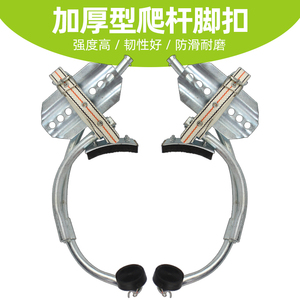十大品牌铁鞋脚扣水泥杆爬杆器登C高工具脚扎子脚趴山东淄博式脚