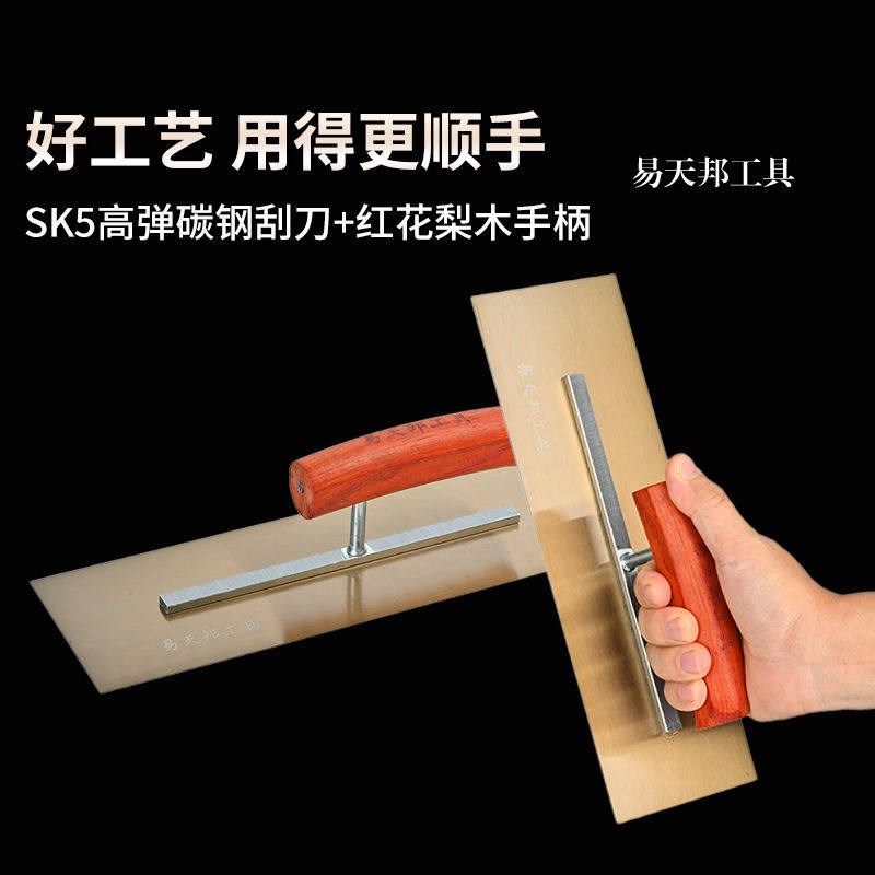 德国品质高碳钢抹子油漆s抹刀刮腻子刮大白刮石膏油工工具刮刀保