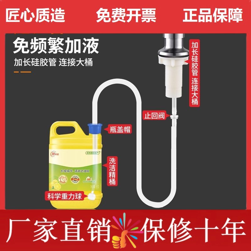 水槽洗洁精压取器厨房洗菜盆用皂液器洗涤剂按压瓶泵头延长管神器