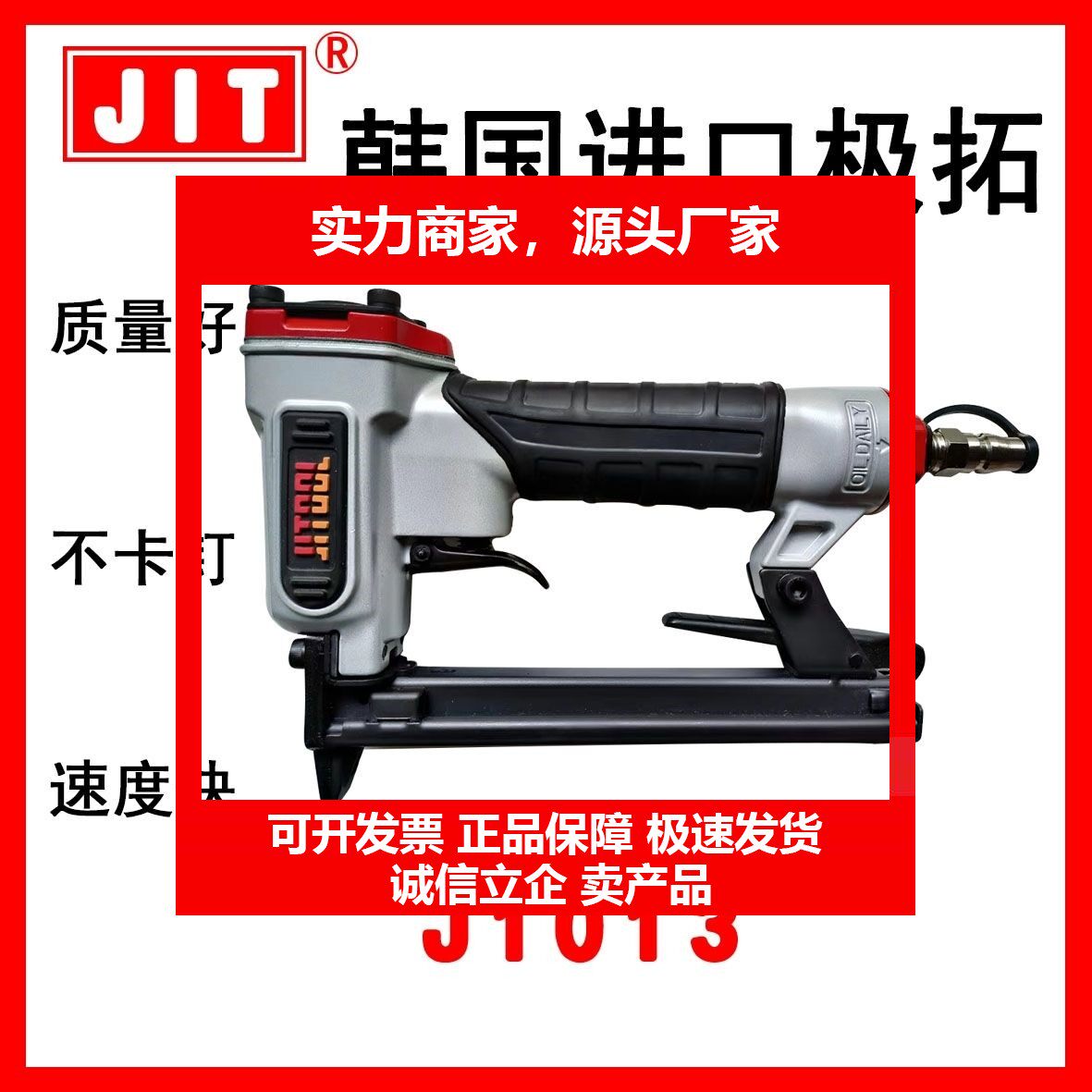 德国十大品牌1013J 1013F1005J气动钉枪JIT422J1022J家具相框