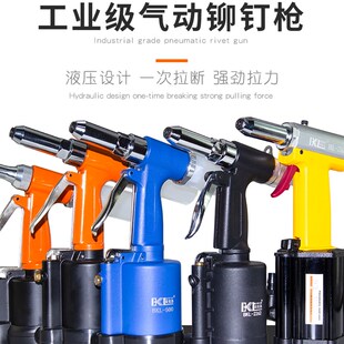 十大品牌动铆钉枪工业级快u速拉钉拉铆枪拉帽抢不锈钢铆接气动工