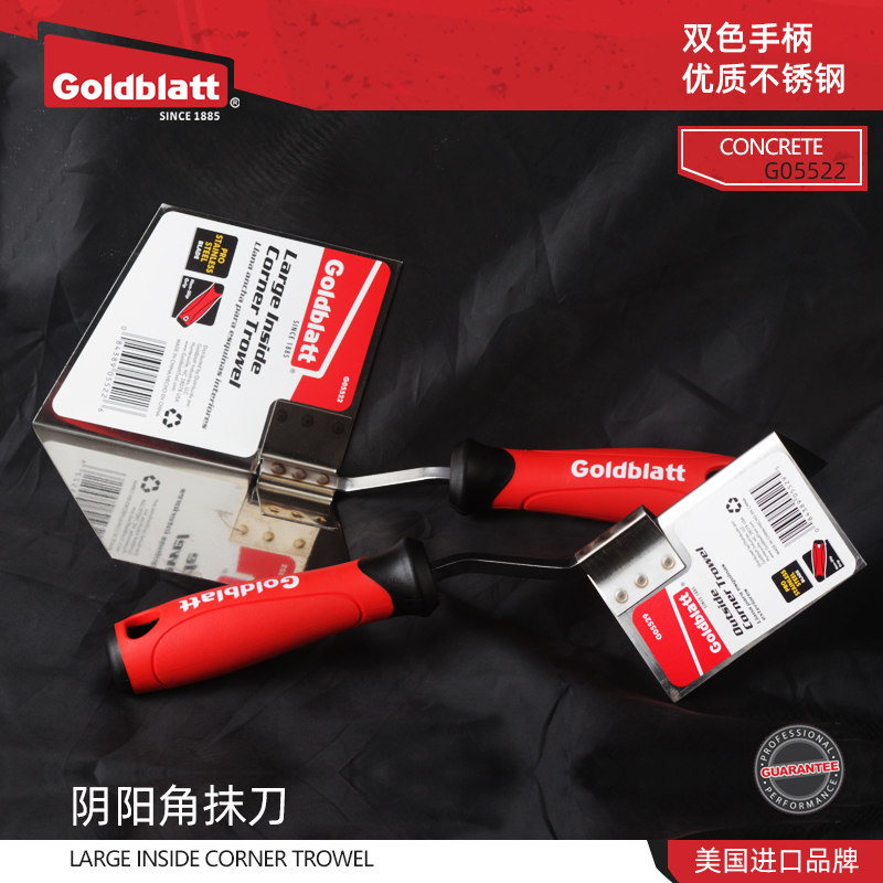 德国品质ldblatt 内角外角抹泥刀阴阳角M匙批刮腻子扇灰工具拉角
