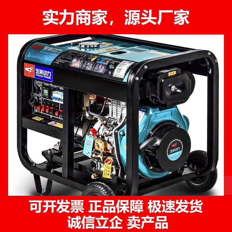 柴油发电机组家用220v小型8千瓦10KW单相 三相380V等功率十大品牌