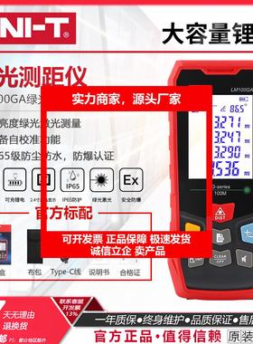新款LM70GA/100GA绿光手持式激光测距仪高精度量房仪测量仪器