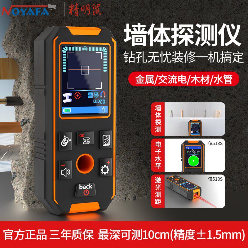 德国品质墙d体探测仪管线钢筋金属位置扫描仪承重墙内电线管道探