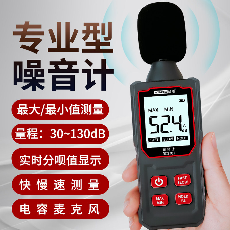 德国品质b音计检测分贝仪家用测量声音音量仪器噪声测试仪数显声