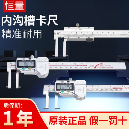 十大品牌槽数显卡j尺内尖头150/200/300mm0.01卡簧槽测量游标尺