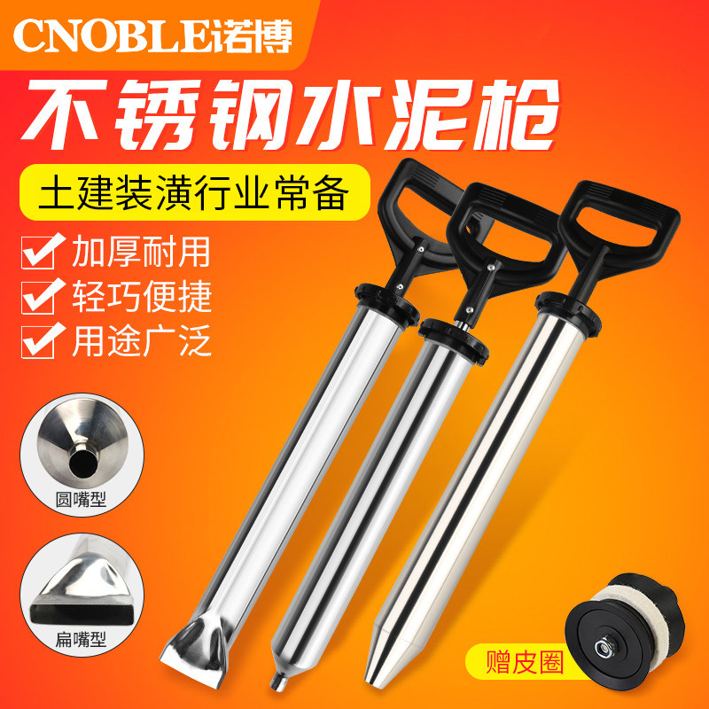 德国品质缝工具水泥枪防盗门灌浆器水泥填缝灌浆器手W动不锈钢堵