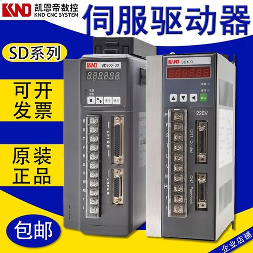 十大品牌帝伺服驱动器SD100B SxD200-30 SD300数控车床KND驱动器