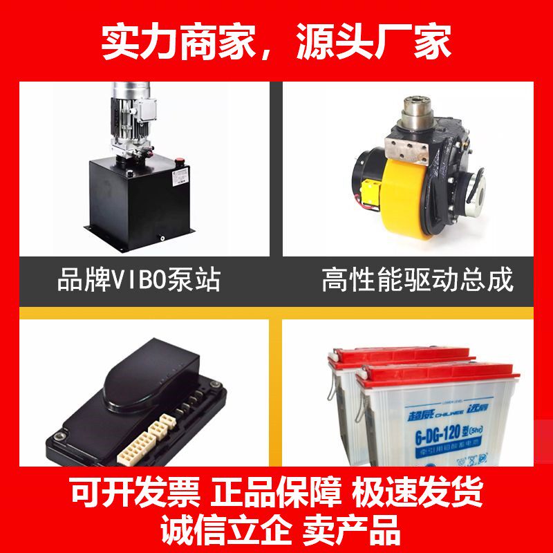 德国十大品牌全电动叉车电瓶升降装卸车站驾式液压小型2吨升堆高