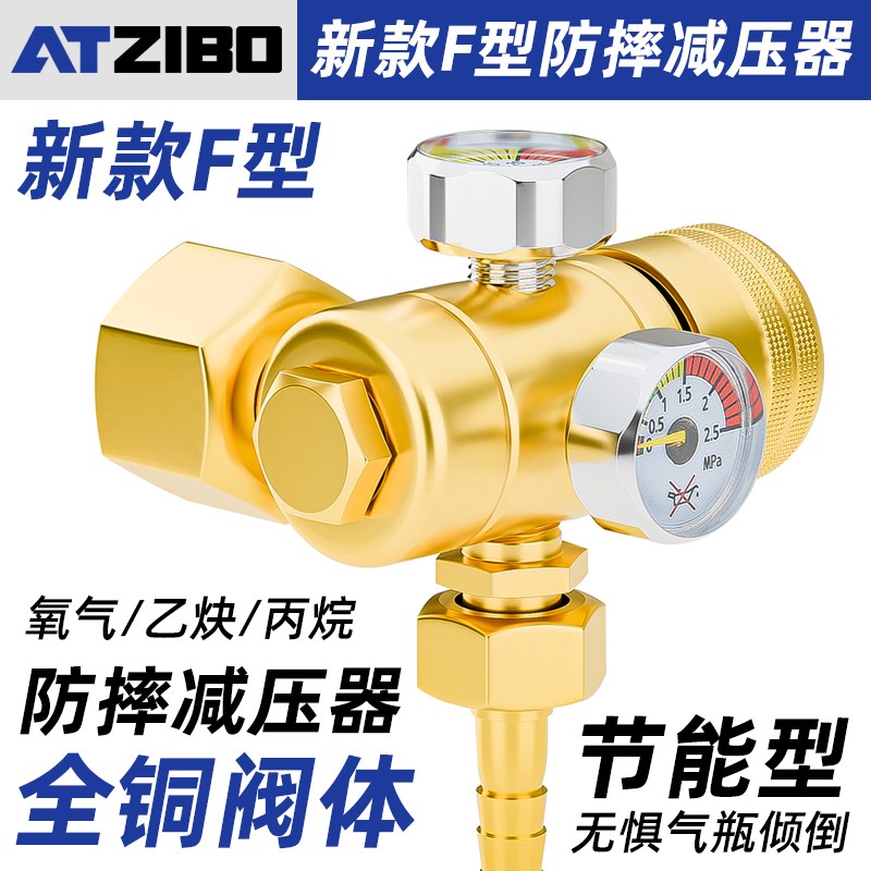 德国品质摔型氧气表乙炔表丙烷表氩气表节能煤气减V压器减压阀压
