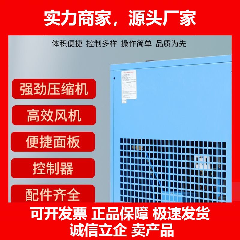 德国十大品牌真空螺杆气泵冷冻式干燥机自动除湿