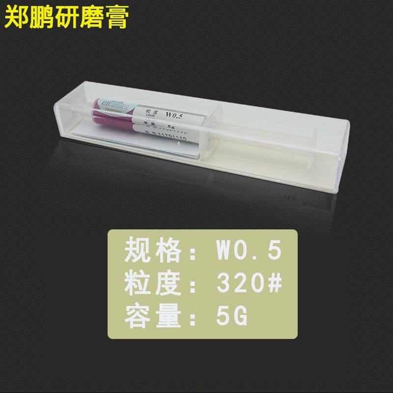 德国品质口郑鹏研磨膏金刚石研磨膏钻石膏模N具玉石金属镜面抛光