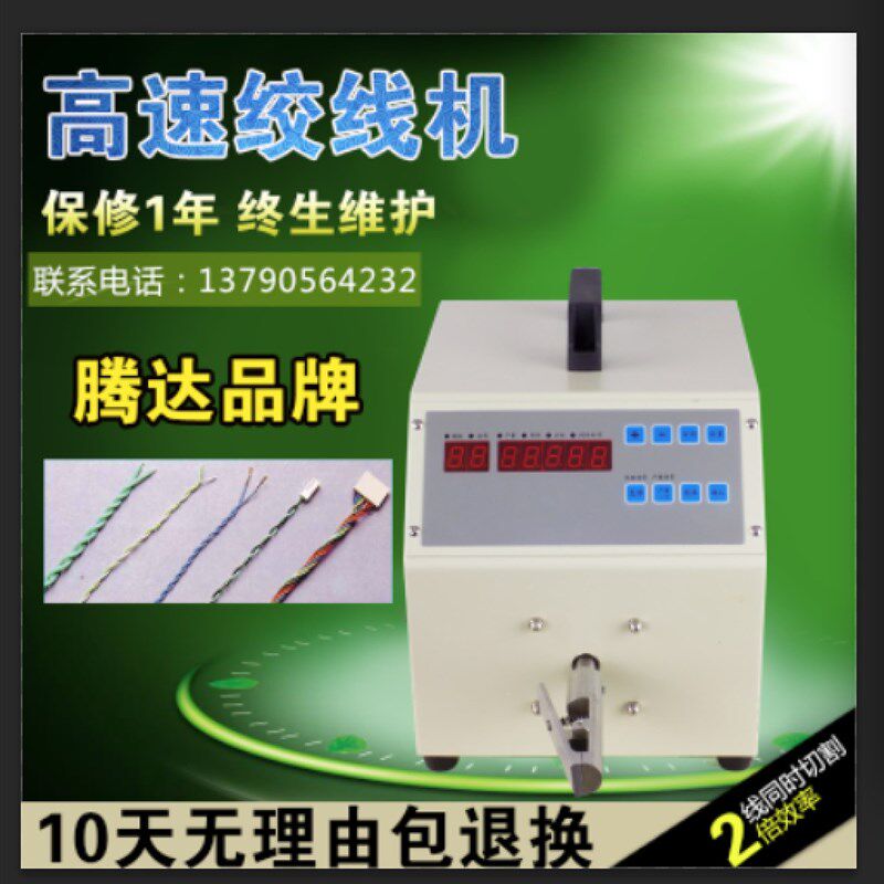 德国品质销绞线机 微电脑u绕线机高速绞线机全自动绞线机操作简