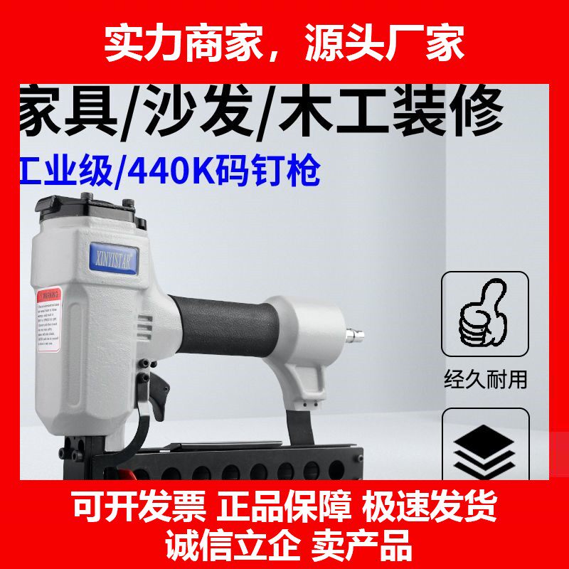 德国十大品牌气钉枪打钉枪快速440K气动码钉枪438K实木家具藤椅u