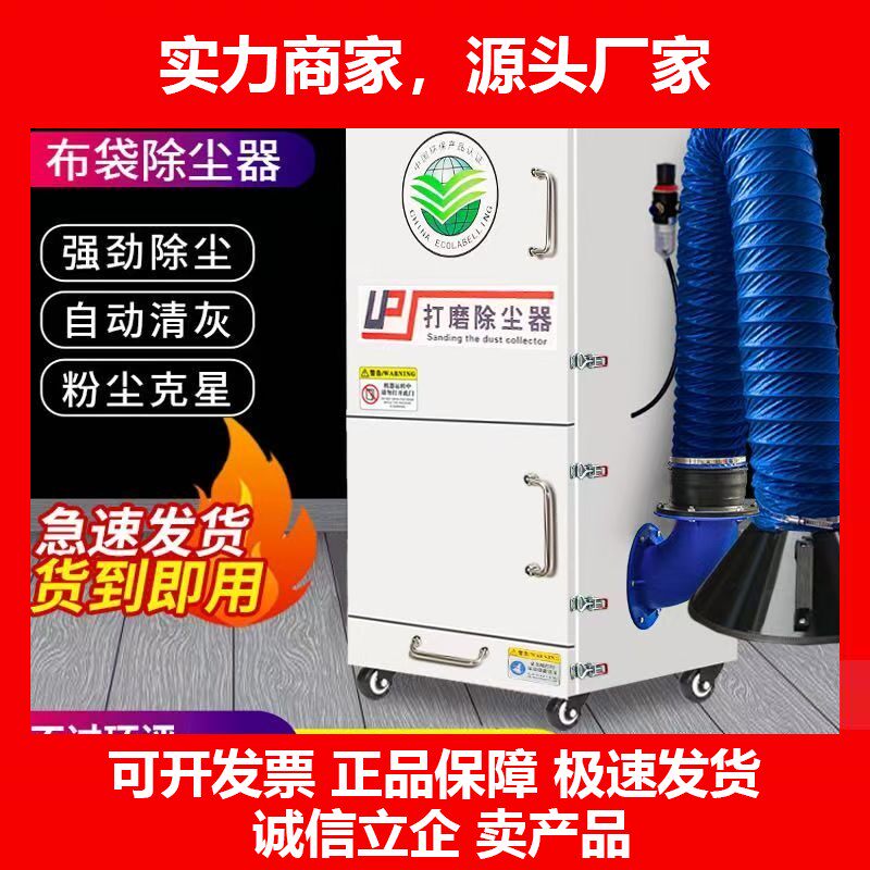 滤筒除尘器移动式工业收集器环保脉冲布袋粉尘吸尘器集尘十大品牌