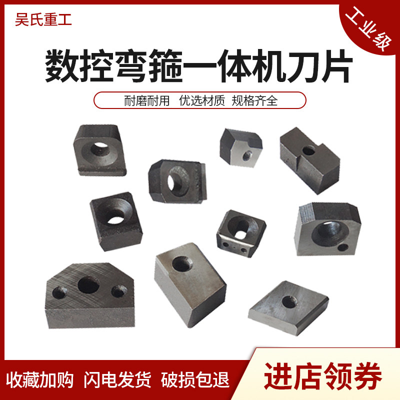 德国品质箍一体机配件单双丝孔定动圆方刀片计Q数齿轮调直轮偏心