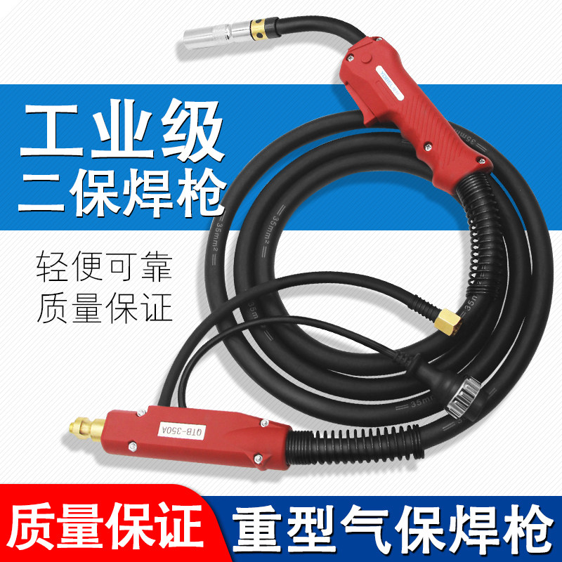德国品质二保焊g枪QTB350A二氧化碳气保焊枪焊机配件加长焊把线5/