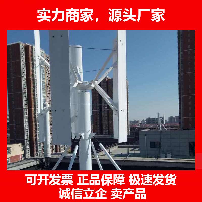 轴风力发电机家用100W-500WH型风机控制器启动风速低工厂十大品牌