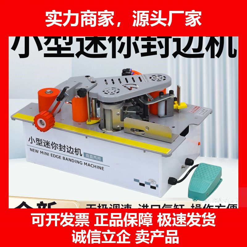 德国十大品牌锯台封边机木工家装手提式生态免漆板小型板材家具家