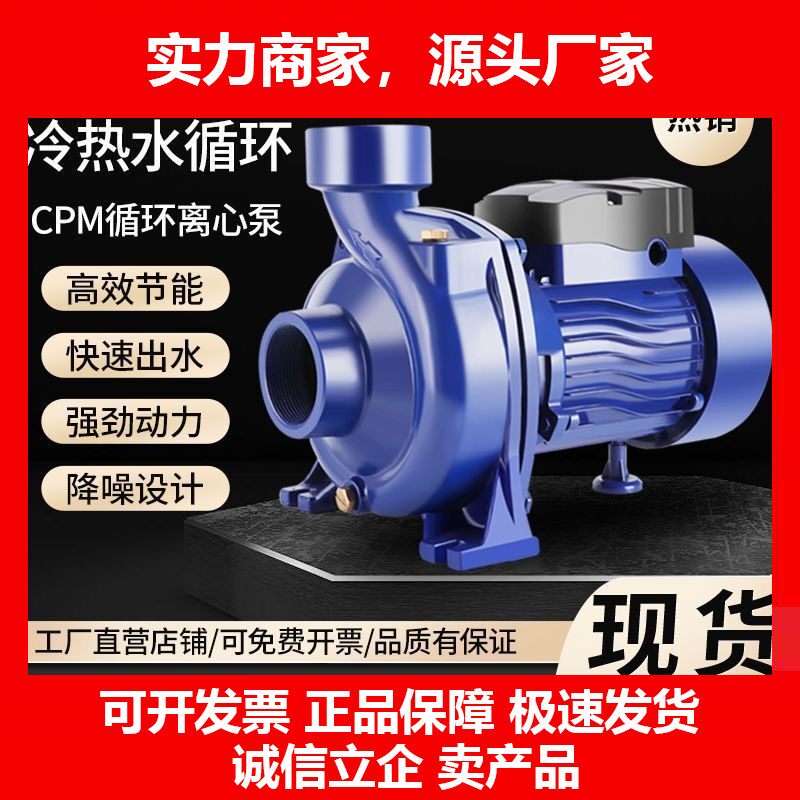 循环泵冷热水大流量离心泵家用地暖管道220V暖气片增压泵十大品牌