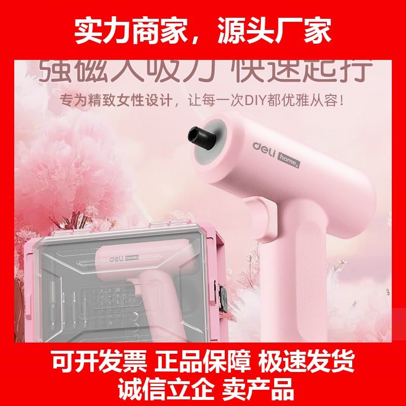 德国十大品牌电动螺丝刀充电式小型家用电钻多功能迷你锂电起子机