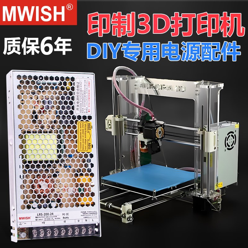 德国品质D打印机专用电源模块LRS-200W350W500W15Q00W变压器12V24