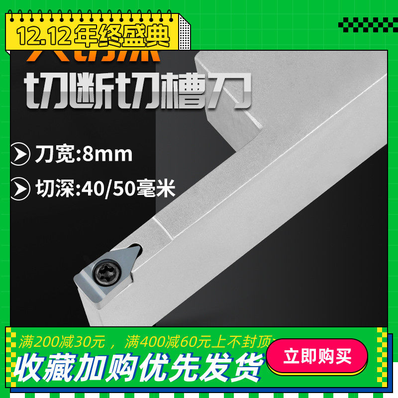 德国品质刀刀杆机夹切断数控割槽刀片F不锈钢/钢件弹簧钢耐磨车刀