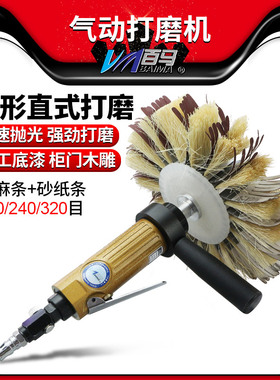 十大品牌-Sf15Y气动异形打磨机 抛光机 家具柜门木雕浮雕砂光机花
