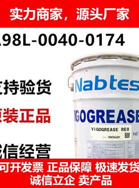 德国十大品牌RE0发那科机器人A98L-0040-0174机械手臂VIGOGREASE