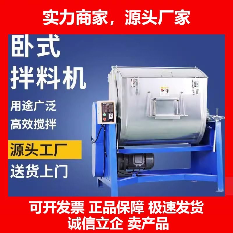 德国十大品牌拌料机不锈钢卧式搅拌机塑料工业槽型混合机干粉混色,五金/工具,拌料机,淘宝优惠券,粉丝福利购,淘宝优惠卷