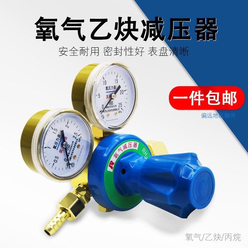 十大品牌炔氧气减压阀丙烷全w铜体减压器氧气压力表减压阀乙炔丙
