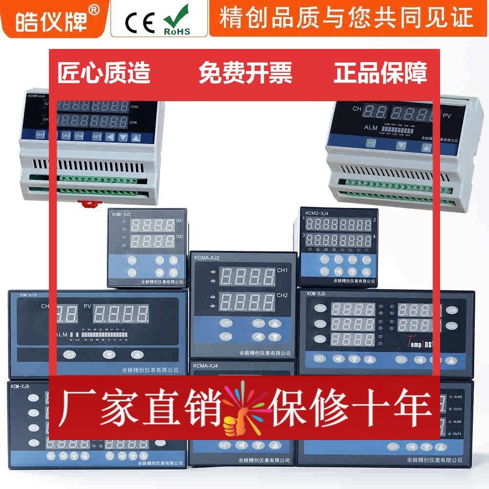 德国精创多通道温控仪四路五路八路4-20mA的智能PID控制温度仪表R
