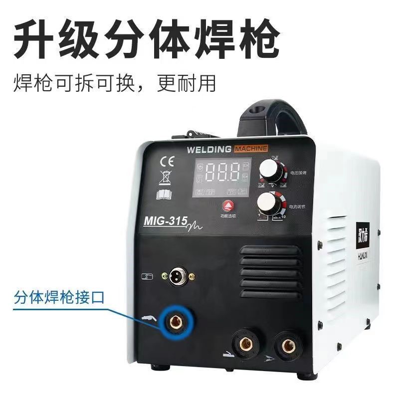 德国品质电c焊机MIG315多功能220v大功率手工焊,无气二保焊电焊机