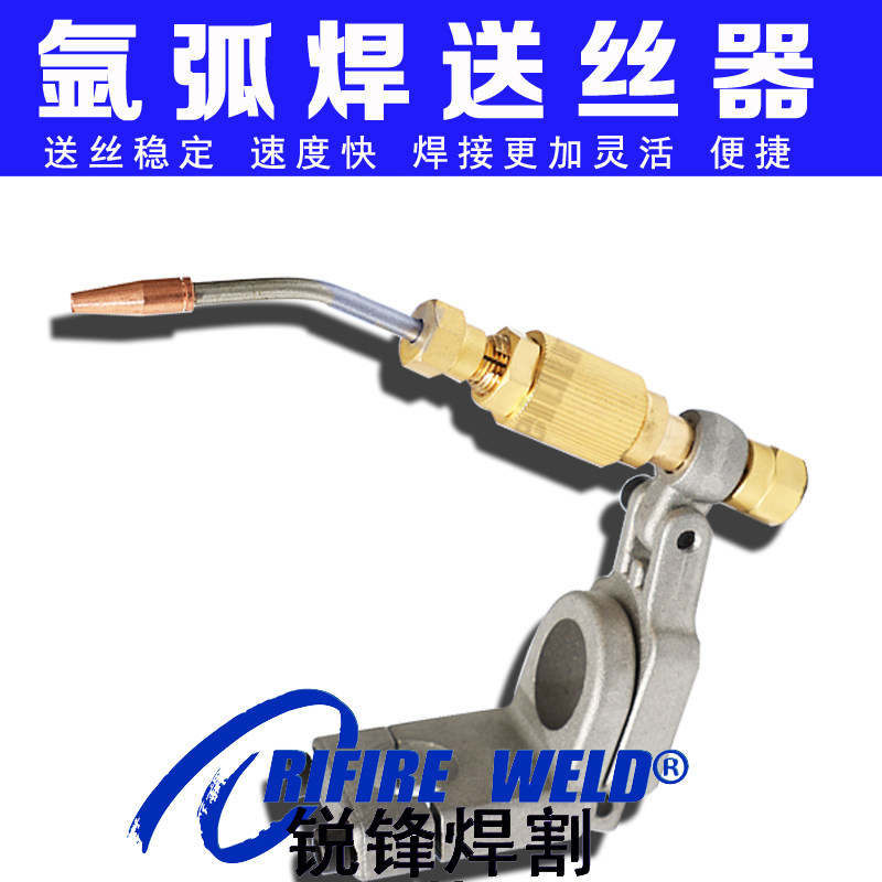 德国品质b枪送丝装置夹具自动氩弧焊送丝机配件导丝嘴激光焊送丝