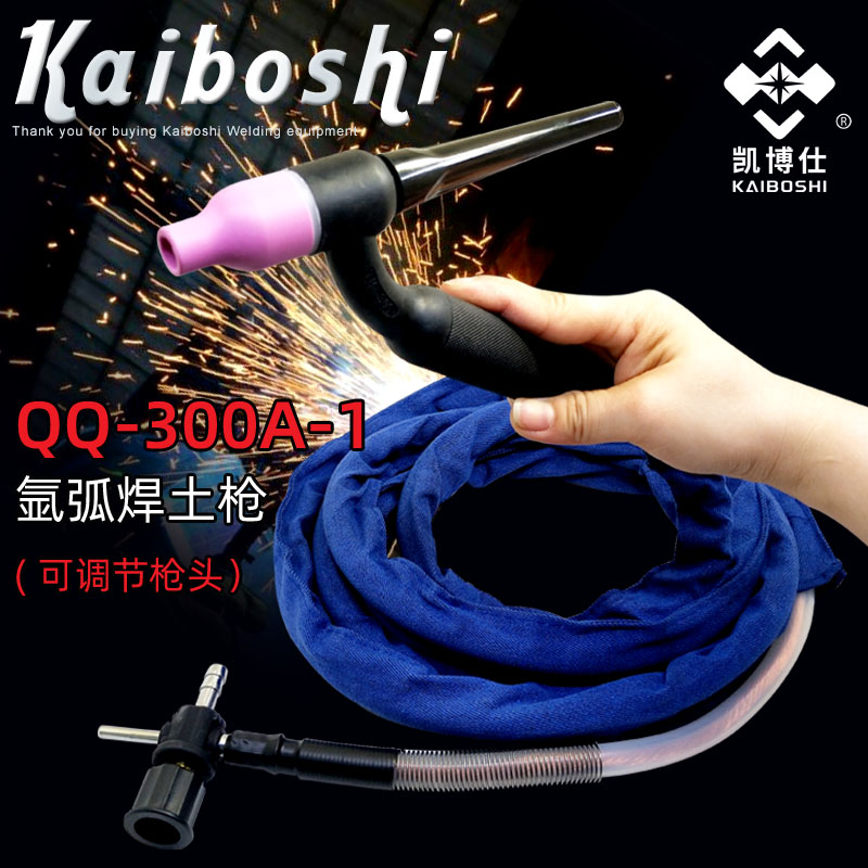 德国品质焊枪土把焊枪300十字阀氩弧焊G枪土枪qq-300a氩弧焊枪