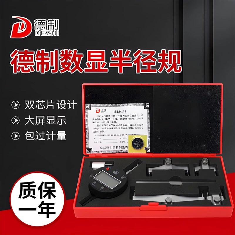 德国品质显半径规R规弧度规直y径测量仪圆度规弧面规圆弧球径指示