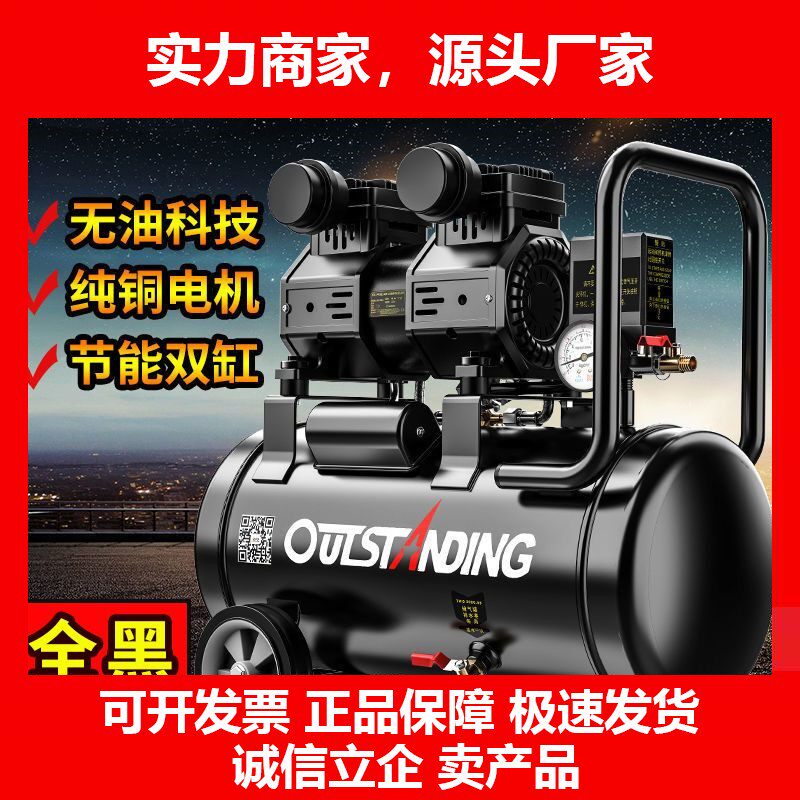 德国十大品牌无油静音220V空气压缩机木工喷漆高压充气泵空压机黑