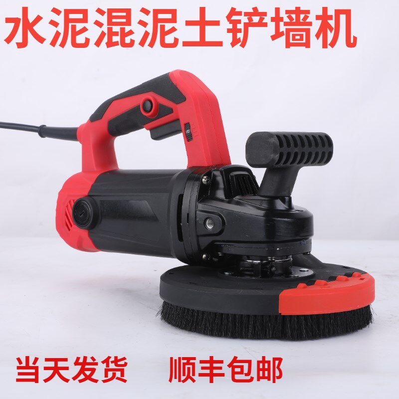 德国品质c墙机铲墙皮电动工具混泥土水泥墙漆磨地墙面神器打磨工