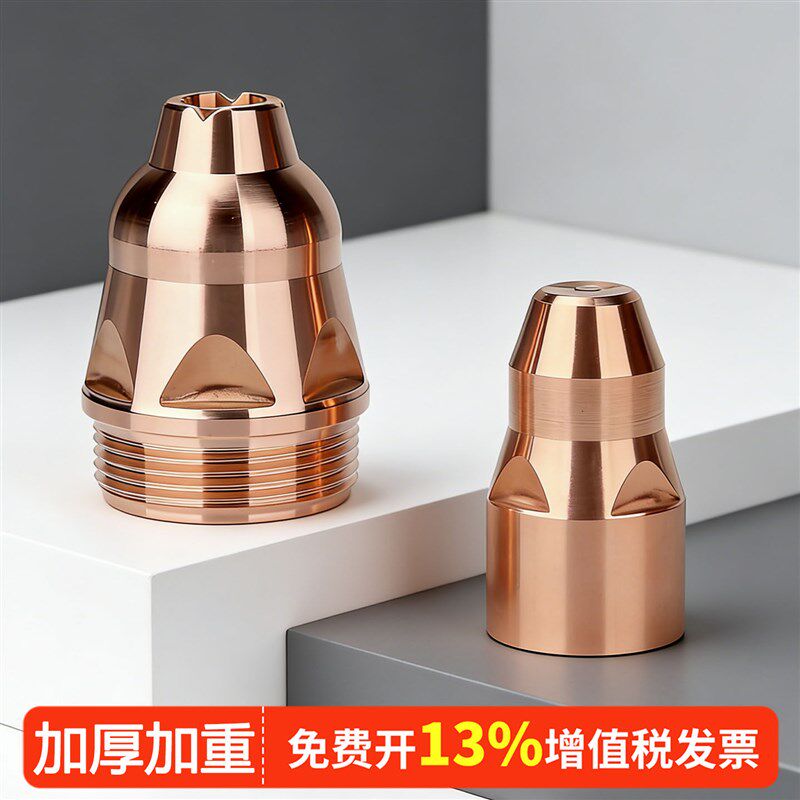 德国品质切割嘴 kp80 割嘴铪丝电极陶瓷保护嘴等离子割枪通用套装