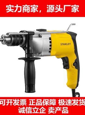 新款720W电钻STDH7213大功率两用调速正反转冲击套装电锤手枪钻