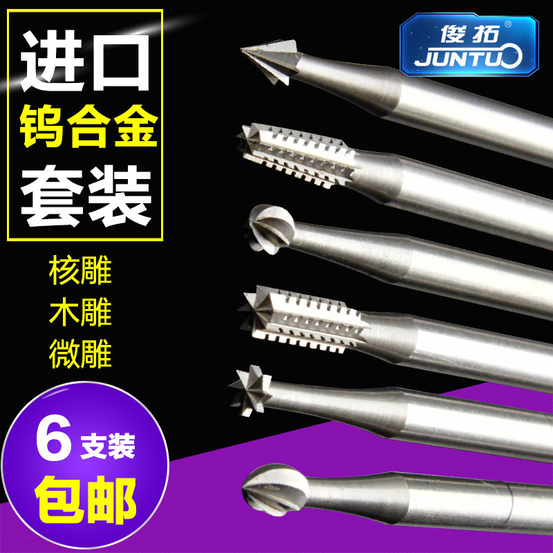 德国品质动木工雕刻刀套装核雕工B具木雕铣刀微雕磨头橄榄核雕刻