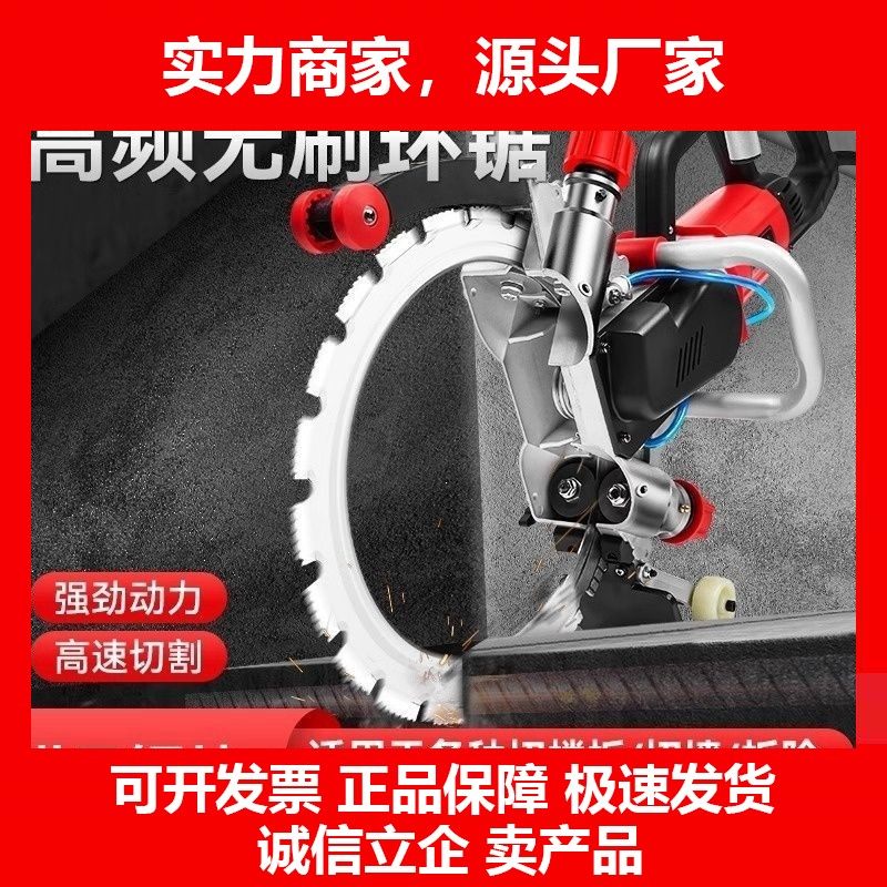 德国十大品牌无刷环锯切墙机钢筋混凝土切割机改门开窗手提式大功,五金/工具,电链锯,淘宝优惠券,粉丝福利购,淘宝优惠卷