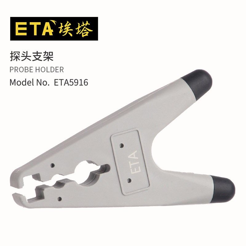 德国品质TA5916通用型示波器无源F探头支架万用表笔支架稳定可靠