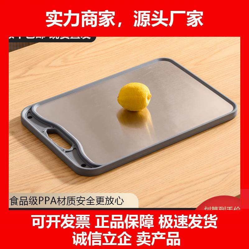新款抗菌304不锈钢菜板家用防霉案板厨房加厚双面切