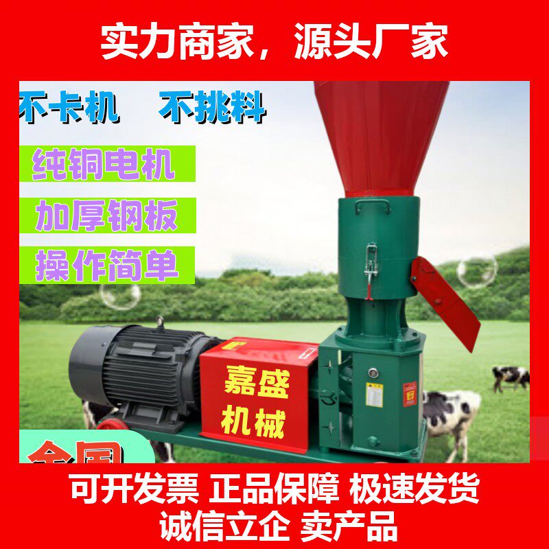 型颗粒机压轮转磨盘不转饲料颗粒机干湿两用养殖鸡鸭牛羊十大品牌