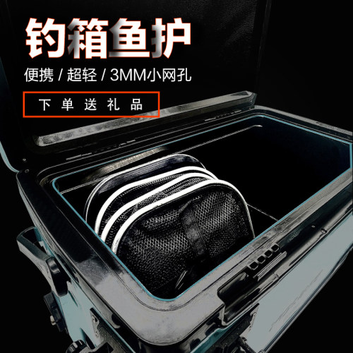 便携钓箱野钓方形小鱼护