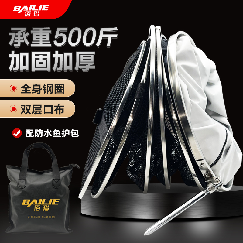 佰猎四大升级加厚鱼护