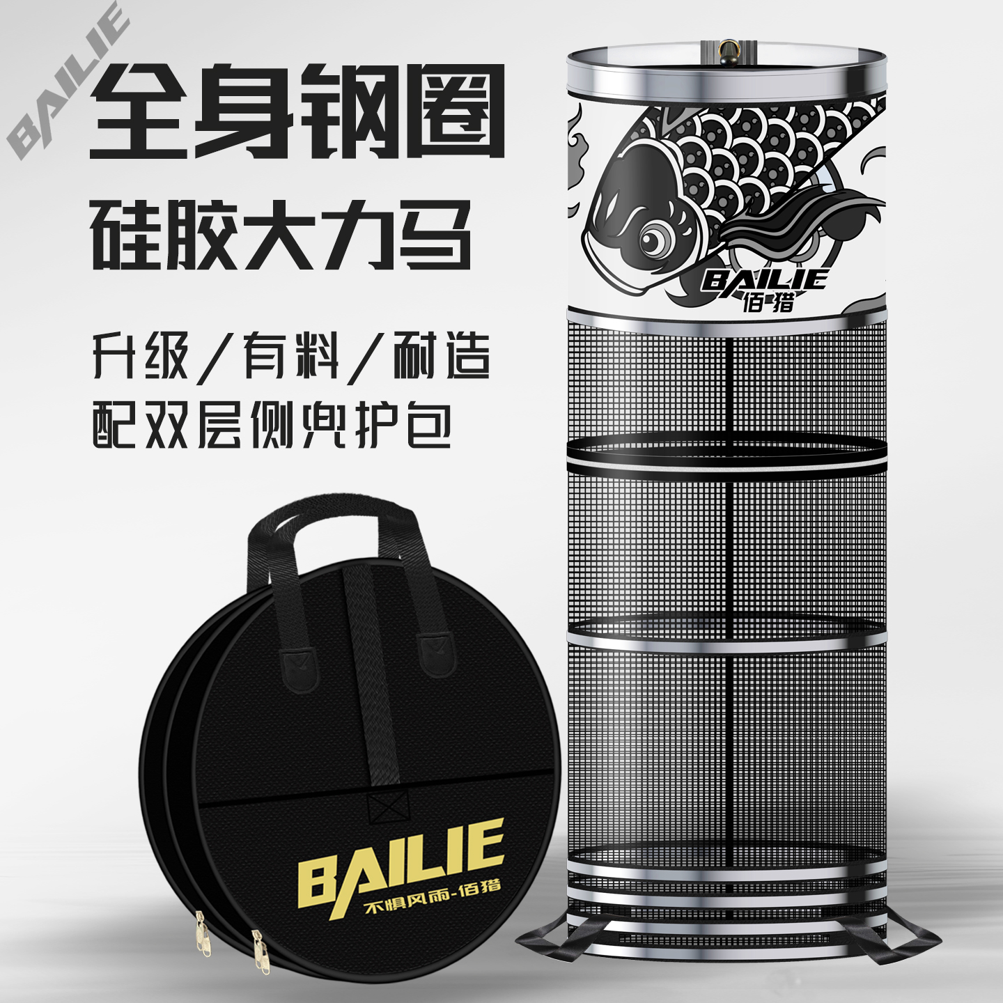 佰猎硅胶大力马不伤鱼鳞大物鱼护